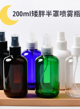 200ml矮胖塑料喷雾瓶PET化妆品分装瓶多色包装空瓶子美妆包材聚奇