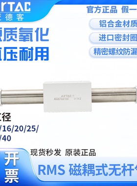 亚德客气动长行程无杆气缸RMS10X50 16X100 20X150 32X200 40X250