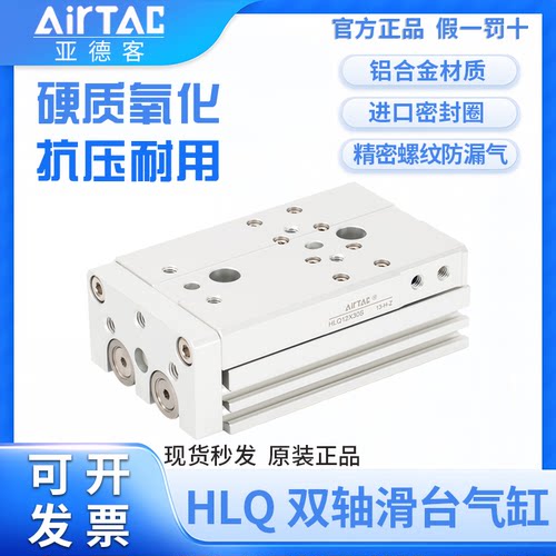 亚德客气动精密滑台气缸官方正品