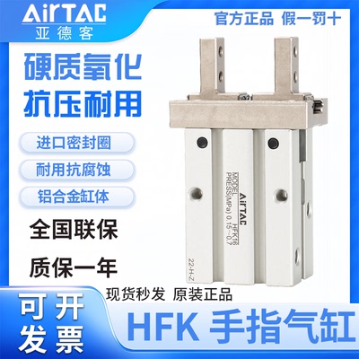亚德客气动手指气缸平行夹爪加长HFKL/HFK10 16 20 25 32 40