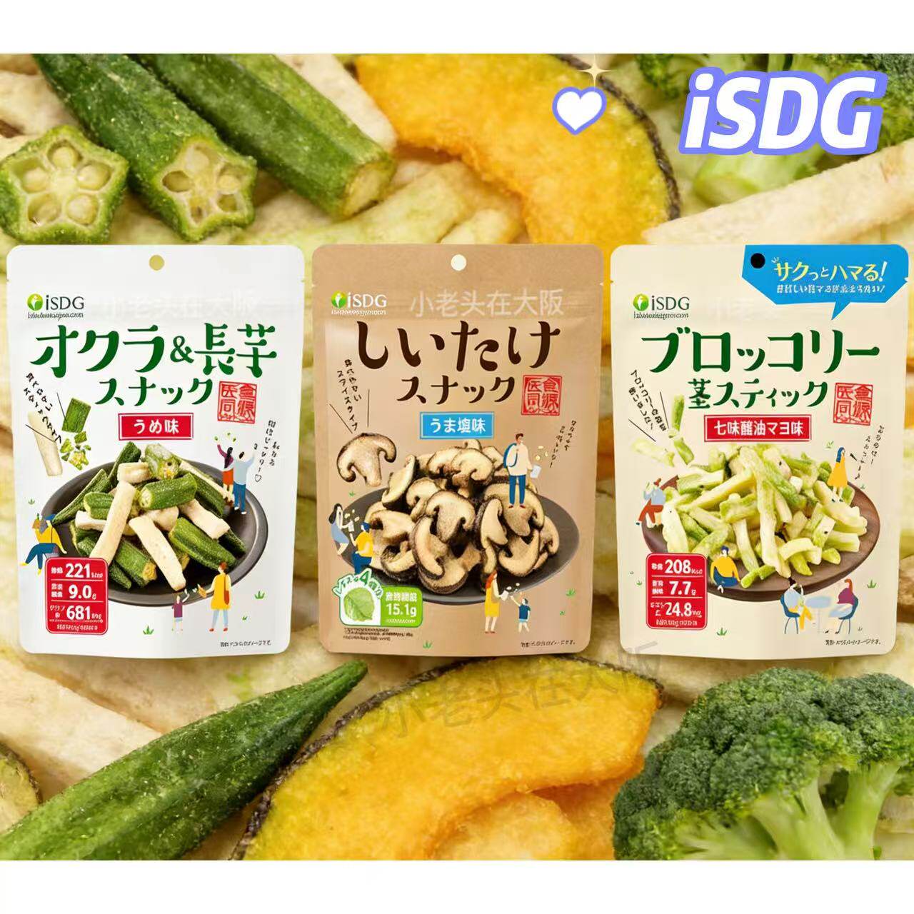 日本直邮iSDG蔬菜干香菇秋葵山药西兰花干七味酱油蛋黄酱口味零食