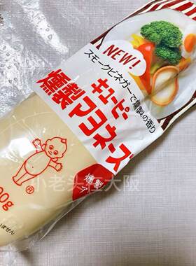 日本直邮丘比蛋黄酱沙拉蘸酱调料