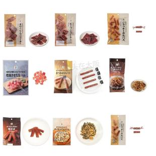 日本直邮711 便利店牛肉干沙丁鱼干酱油扇贝海带方便即食馋嘴零食
