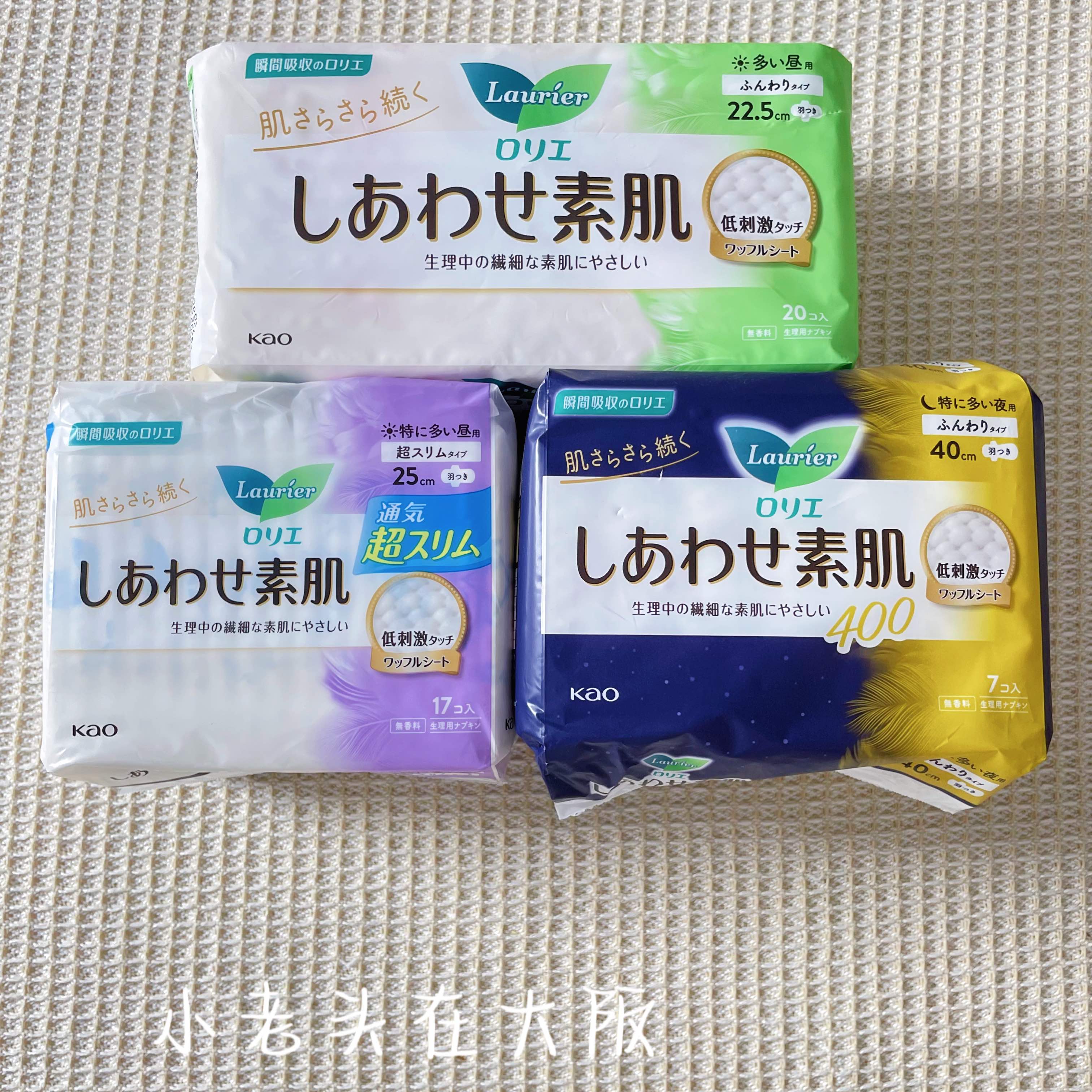 日本花王日用夜用卫生巾透气清爽不闷热亲肤棉柔敏感肌可用姨妈巾