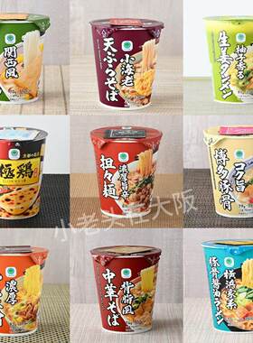 日本直邮全家便利店方便即食拉面
