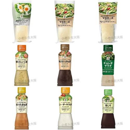 日本直邮711便利店低脂调味酱汁