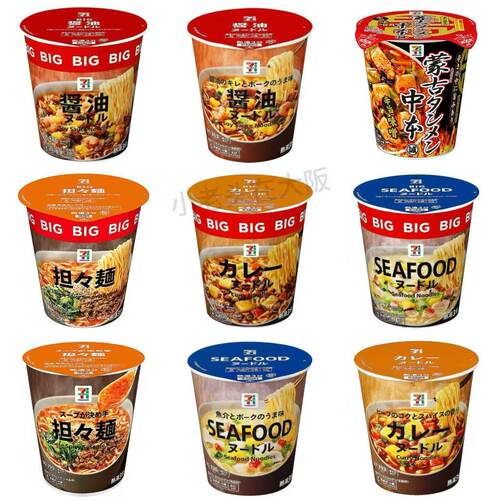 日本直邮711便利店即食冲泡夜宵