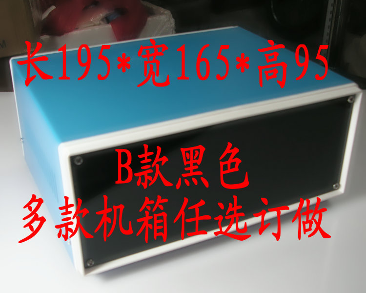 B款黑色机箱 DIY音响功放机箱仪表机箱电子产品多款选择