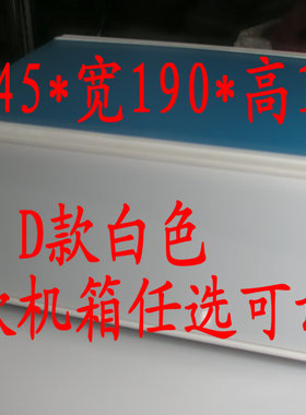 D款白色机箱 DIY音响功放机箱仪表机箱电子产品多款选择