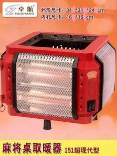 折叠麻将机取暖器烤火炉立柱麻将桌节能省电四面取暖器电烤炉暖炉