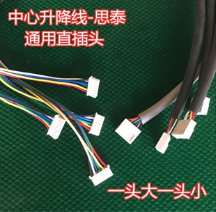 全自动麻将机配件 四口机操作盘中心升降线 连接线 中心升降排线