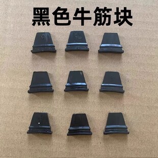 黑色牛筋块大盘刮牌自动麻将机配件洗牌块麻将桌转盘拨牌片梯形