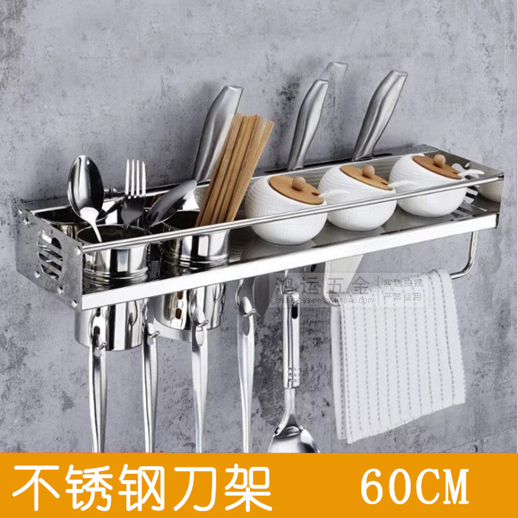 不锈钢厨房置物架亮光刀架杂物架碗筷架墙壁挂架加长厨房挂件