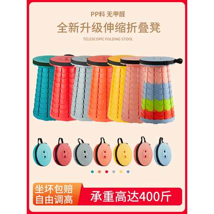 折叠凳户外便携旅行可调节伸缩凳子网红收缩座椅火车钓鱼排队凳子