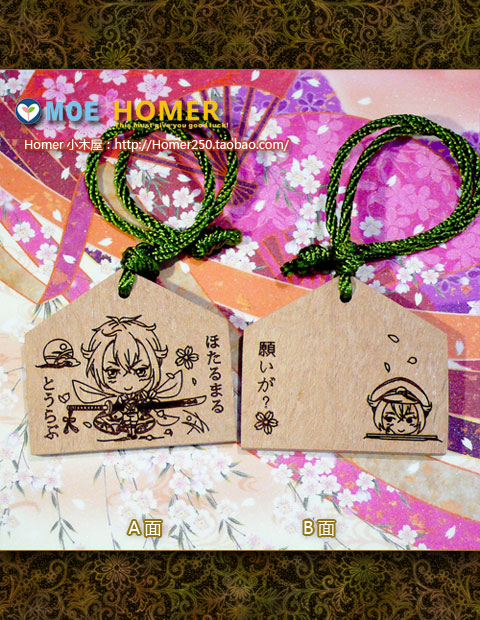 刀剑乱舞小木屋萤丸绘马