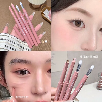 新手小白打造妈生双拼卧蚕笔卧蚕持久提亮阴影勾勒双头二合一立体