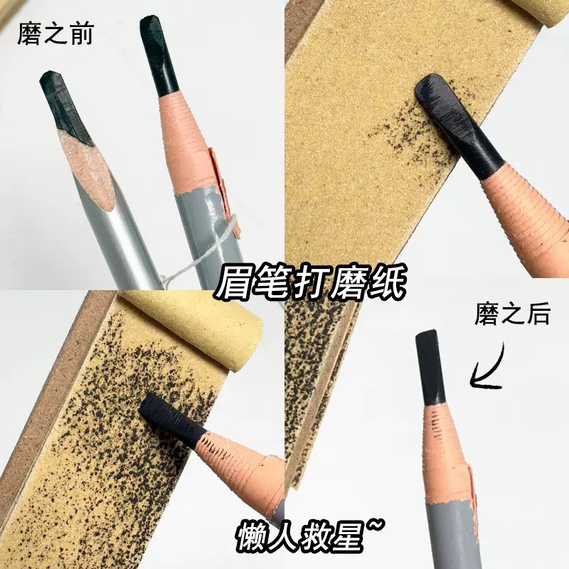 眉笔磨砂纸便签式化妆师砍刀眉笔磨薄美术生素描铅笔打磨笔尖防断