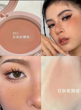 伪素颜好气色日杂奶橘色腮红收缩色COS仿妆成男万用焦糖奶茶胭脂