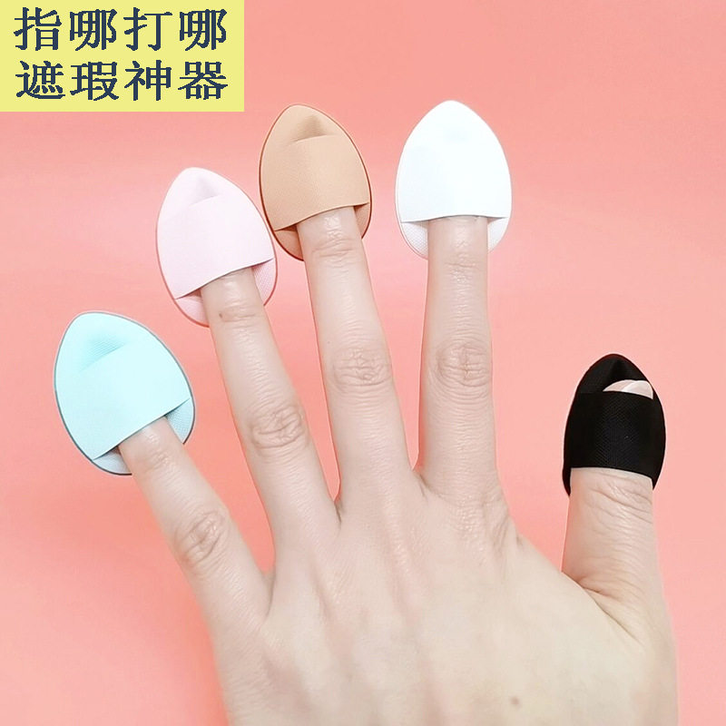干湿两用拇指mini粉底液遮瑕气垫迷你指尖水滴bb化妆小号手指粉扑
