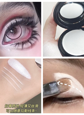 二次元cos白色粉底膏舞台妆打底假双提亮拉丁舞截断眼妆高光膏