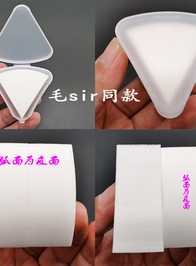 毛老师同款不吃粉影楼化妆师专用海绵高光NBR粉底液三角皮面粉扑