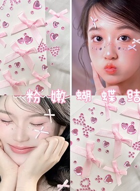 汪苏泷演唱会应援妆脸贴粉色蝴蝶结贴纸化妆脸上饰品水钻石王心凌