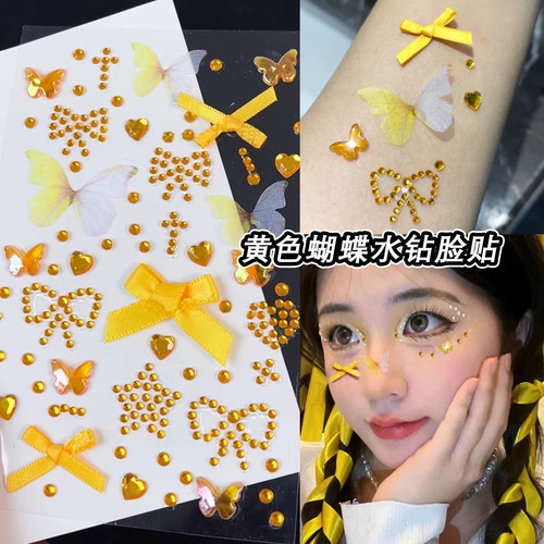 黄色应援妆蝴蝶水钻贴脸黄色蝴蝶结爱心五角星鹿晗毛不易檀健次