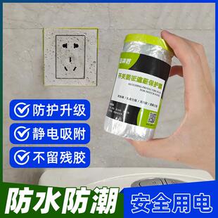 电梯按键保护膜喷漆开关装修专用pe加厚膜遮蔽膜跨境