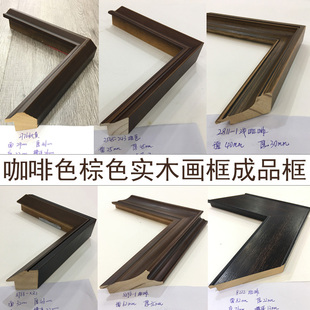 实木咖啡色油画框美式棕色照片相框装饰画外框海报广告镜框定制