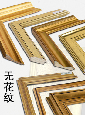 画框相框实木金色简约现代镜框