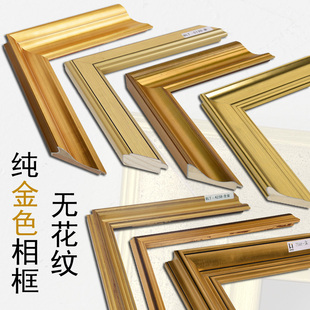 金色实木画框线条油画装饰条边框照片外框简约无花纹镜框相框空框