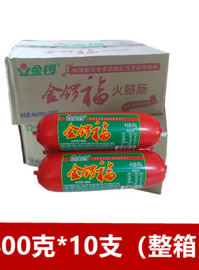 金锣火腿肠400克金锣福餐饮食材炒菜切片摆盘即食冒菜火锅烧烤