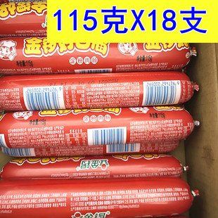 金锣即食香肠淀粉肉肠速食泡面麻辣烫 金锣好口福火腿肠115g 18支