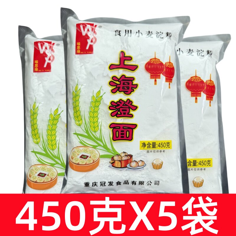 味思缘上海澄面450g小麦淀粉