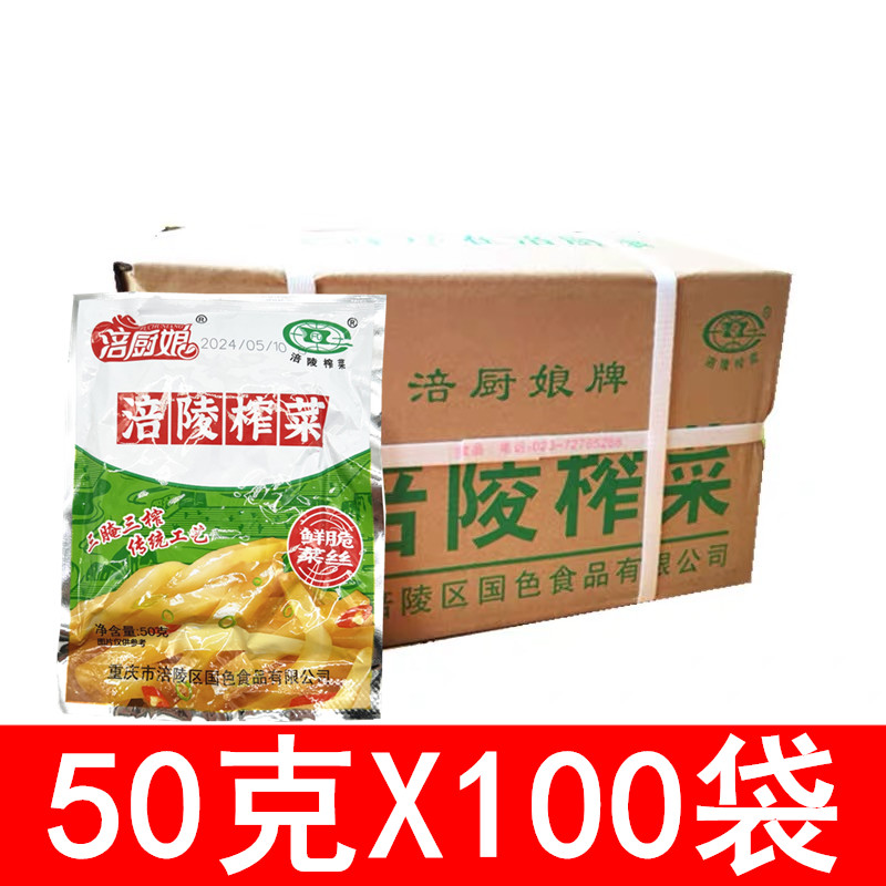 涪厨娘升级款50g*100袋下饭菜