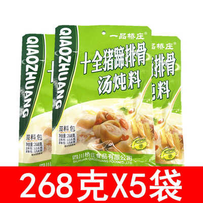 包邮猪蹄排骨汤一品桥庄
