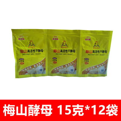 梅山高活性干酵母家用小包装酵母粉耐高糖发酵粉发面馒头包子酵母