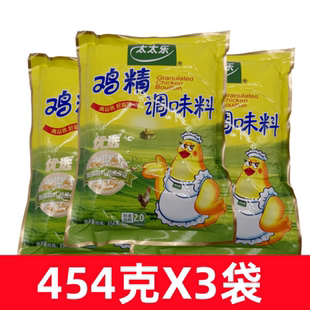 太太乐优选鸡精454g装家庭大包调味品调味料替代味精包邮