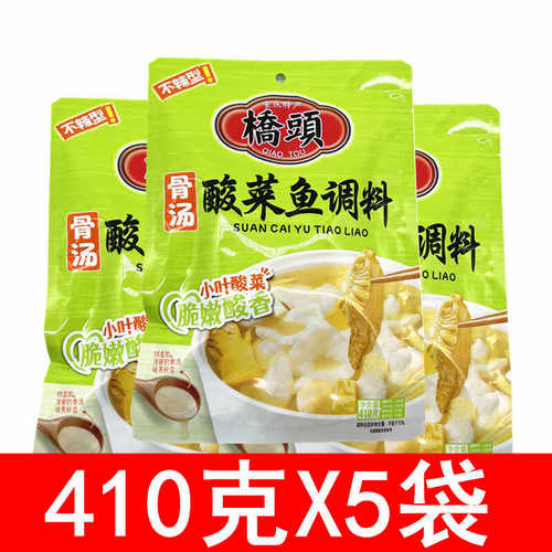 410克骨汤酸菜鱼调料桥头