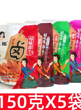 重庆二姐卤汁香辣特辣酱香五香150g装袋卤鸡鸭鹅老卤水卤鸡爪卤料