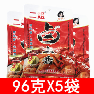 二姐卤料卤上香96g 5袋无渣型3包料火锅卤菜调料商用卤水料