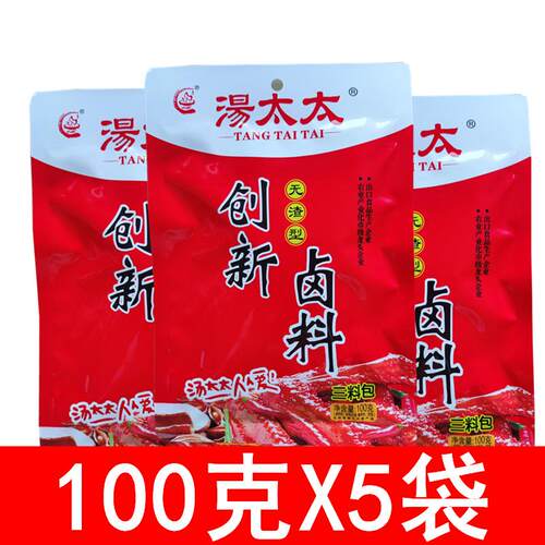 重庆汤太太创新卤料100g无渣型川味红卤自家卤懒人卤调料卤鸡爪