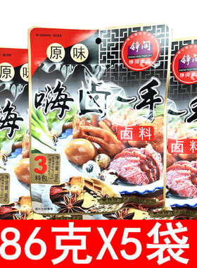 铮阔卤一手卤料86g*5袋 重庆特产原味卤料特色3料包商用家用