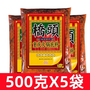 重庆500g麻辣烫餐饮桥头火锅底料