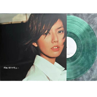 全新正版孙燕姿专辑 风筝 12寸LP黑胶唱片 湖水绿彩胶碟片