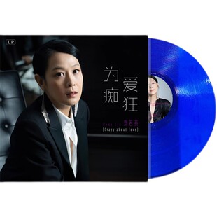 正品刘若英华语流行情歌原装LP黑胶唱片老式留声机专用12寸唱盘