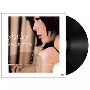 全新正品关淑怡 Shirley Kwan 粤语经典老歌12寸LP黑胶唱片留声机