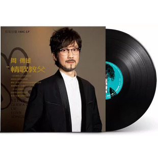 正版 周传雄 Transfer 黄昏 记事本 LP 黑胶唱片 全新