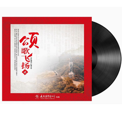 红歌经典《颂歌飞扬二》 LP黑胶唱片 留声机老唱机专用12寸大唱碟