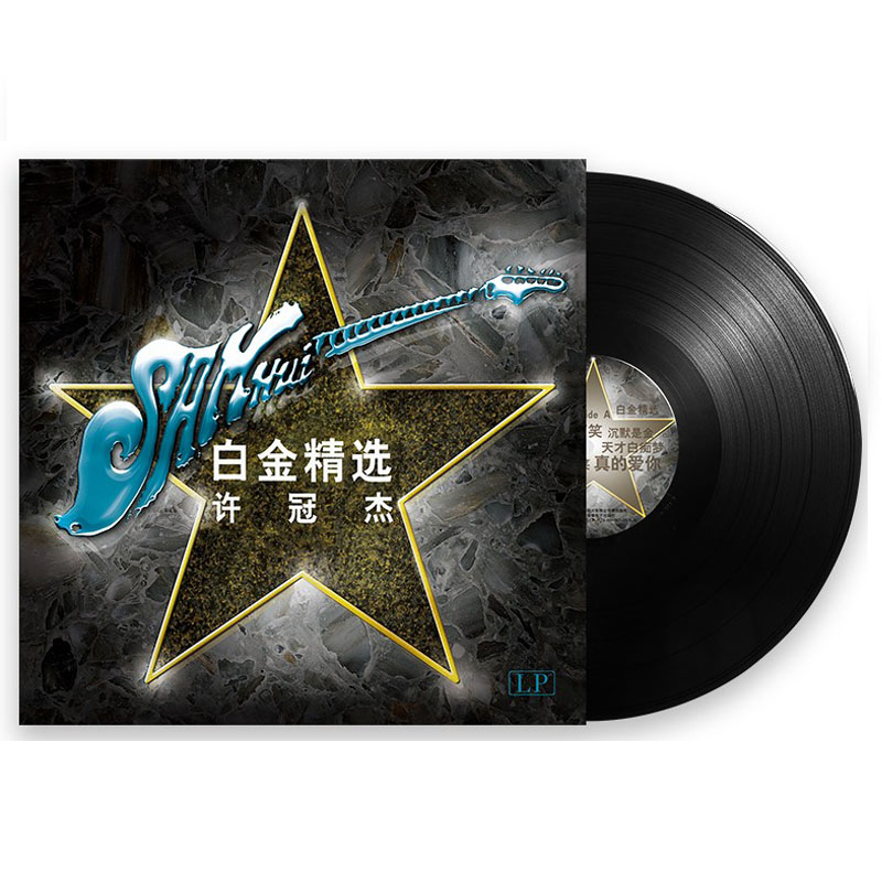 正版LP黑胶唱片 许冠杰 浪子心声 经典歌曲 留声机唱盘12寸LP碟片